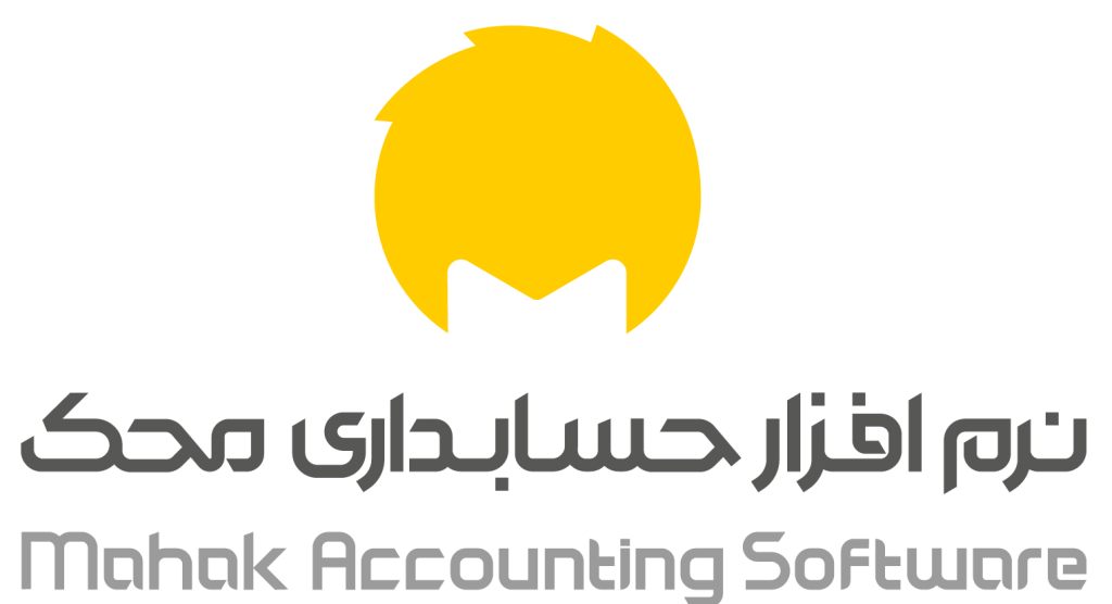 حسابداری محک
